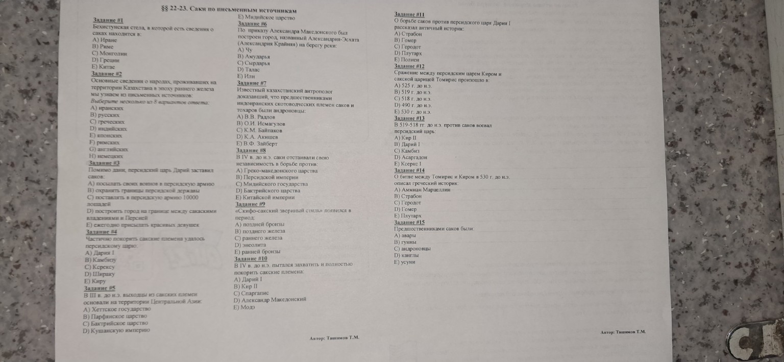 Изображение задачи: