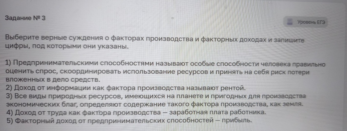 Изображение задачи: Найти правильный ответ Реши задачу: Найти правильн