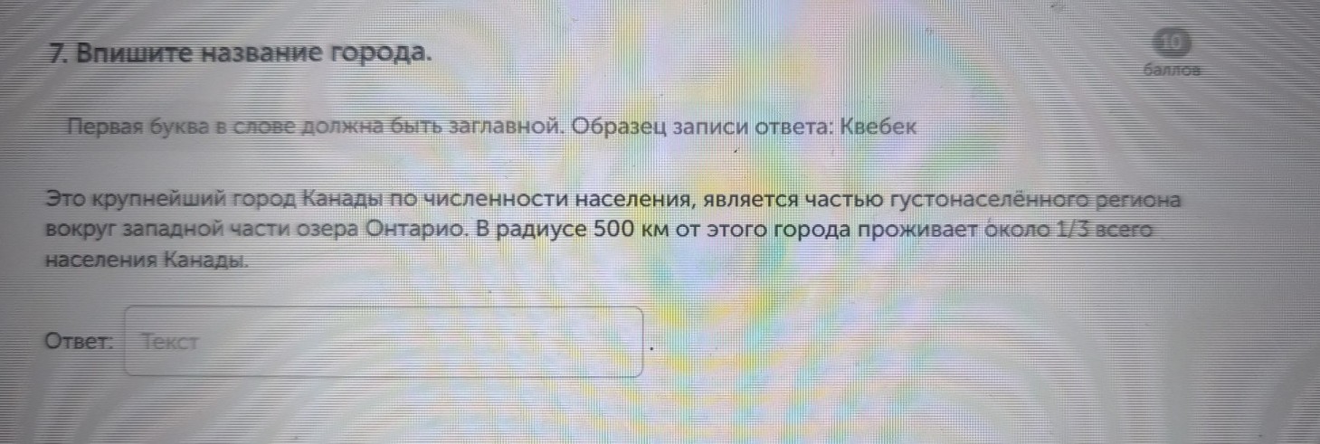 Изображение задачи: Реши задачу: Найти правильный ответ Реши задачу: Н