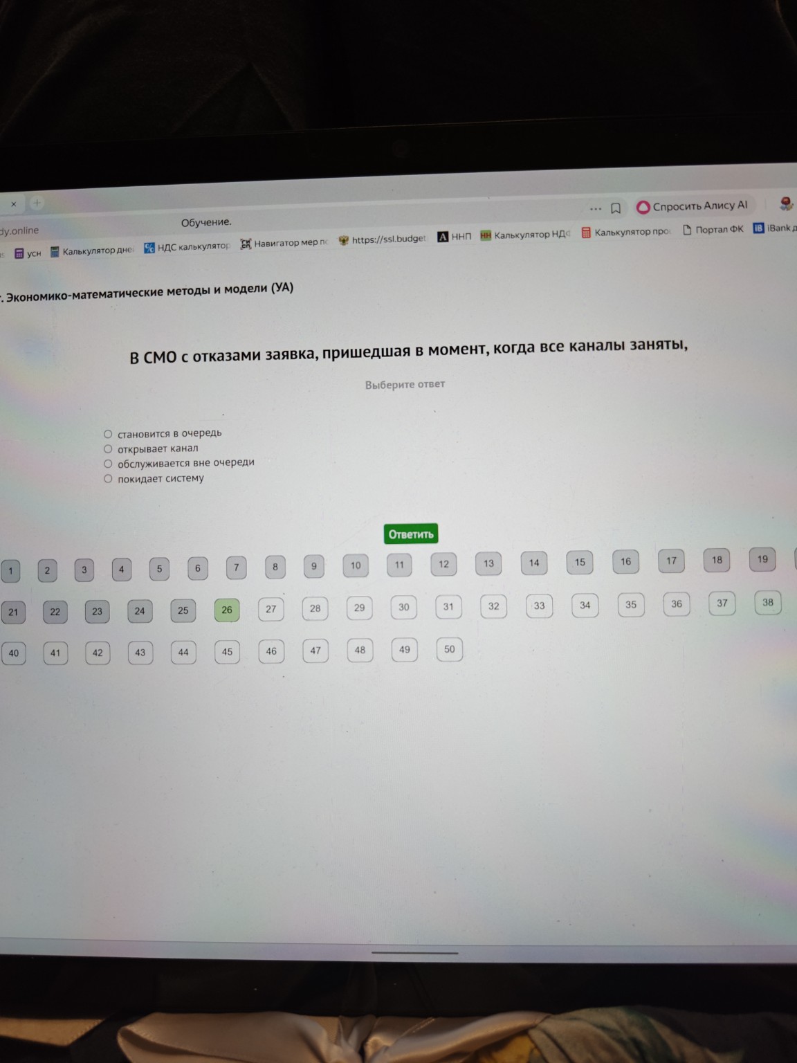 Изображение задачи: 