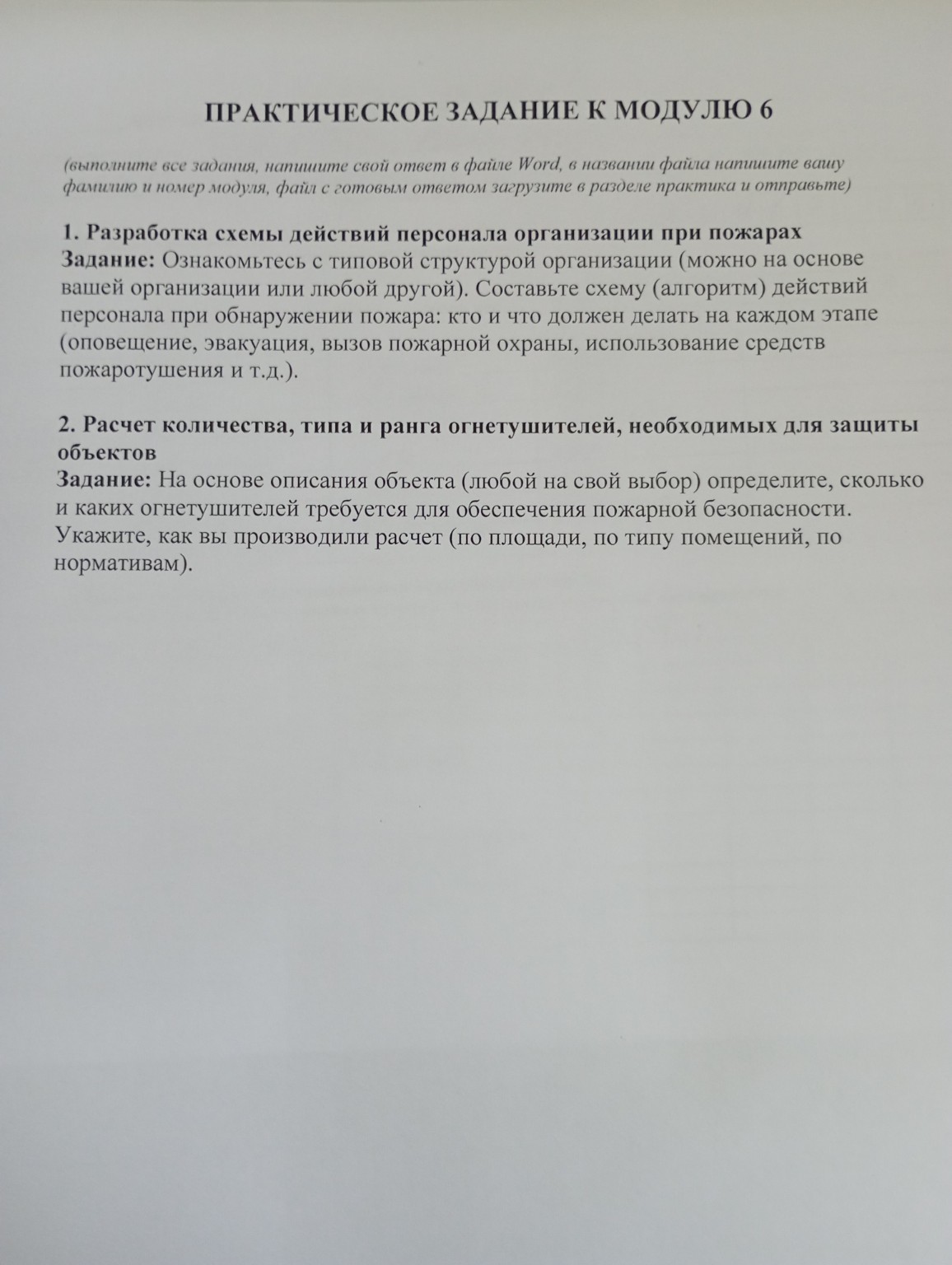 Изображение задачи: Сгенерируй мне ответы на эти задания