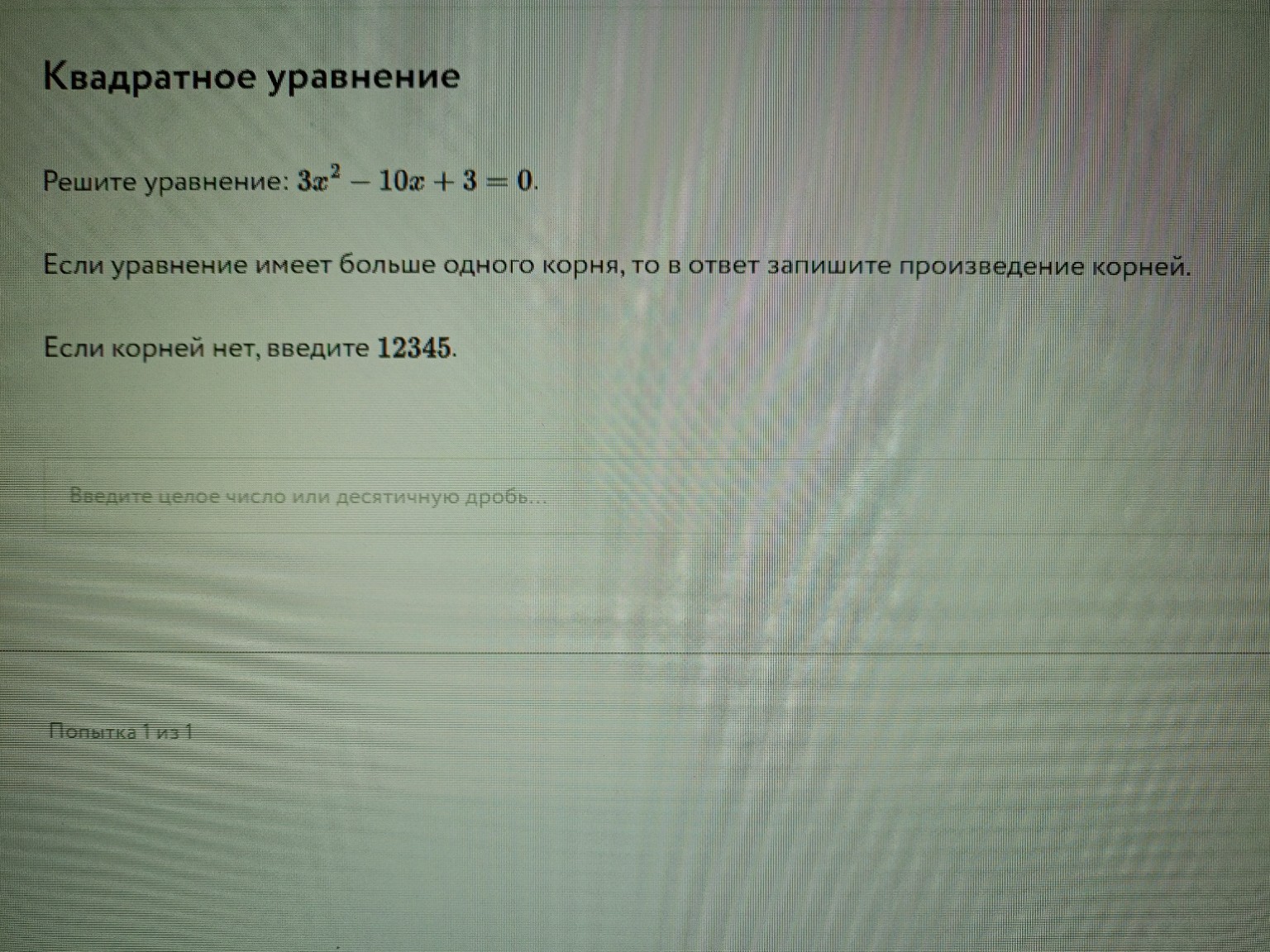 Изображение задачи: 