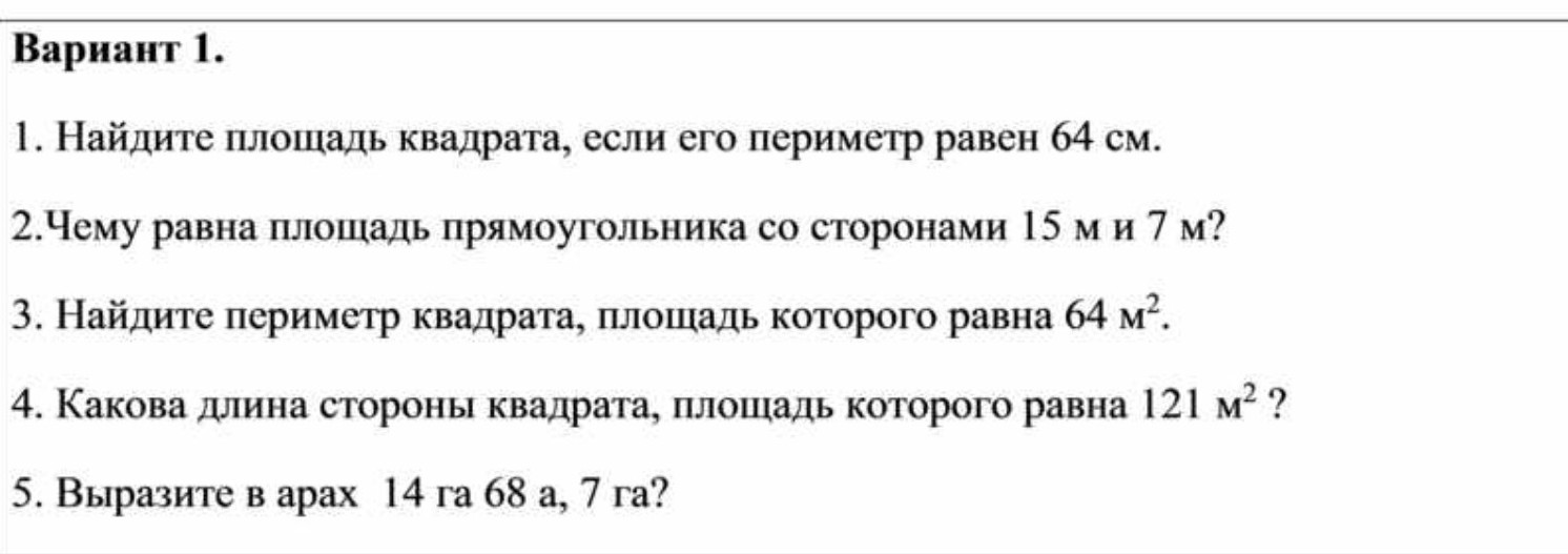 Изображение задачи: 