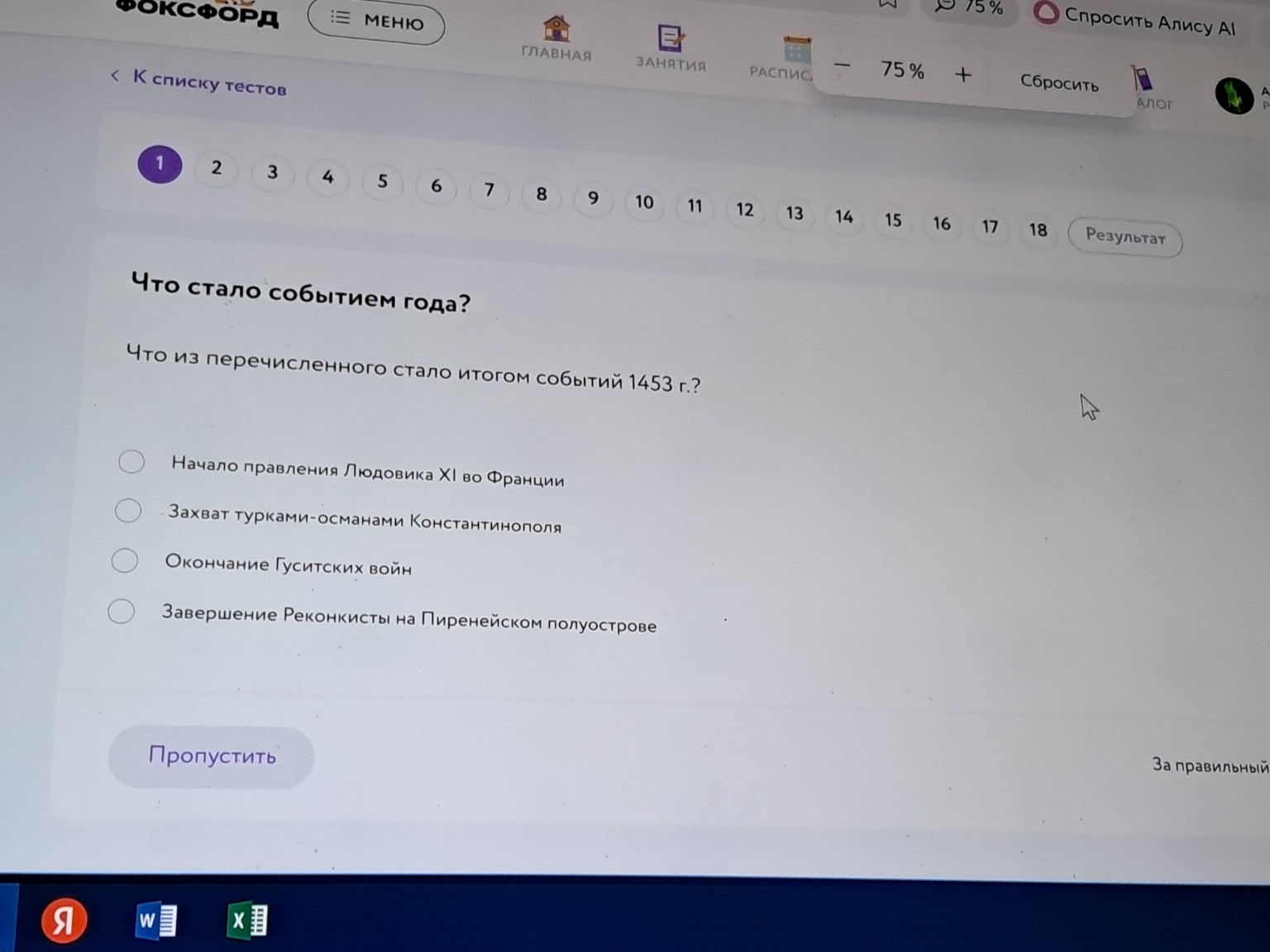 Изображение задачи: 