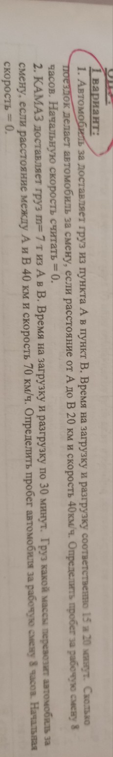 Изображение задачи: 