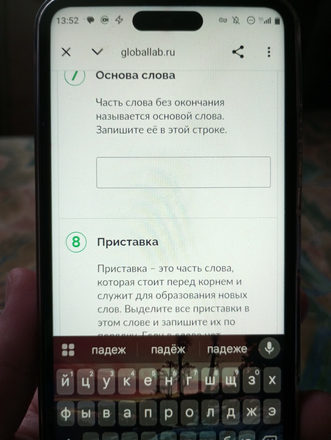Изображение задачи: Слово переход