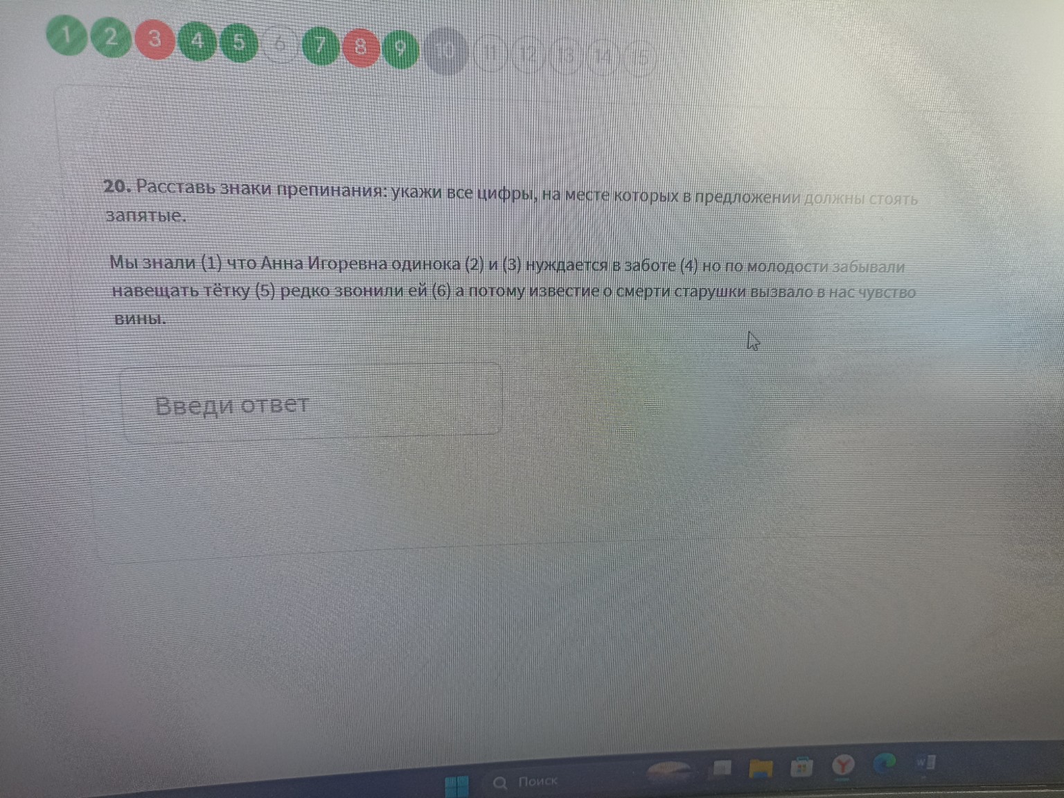 Изображение задачи: Только ответы