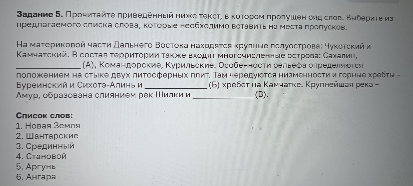 Изображение задачи: Найти правильный ответ  Найти правильный ответ  На