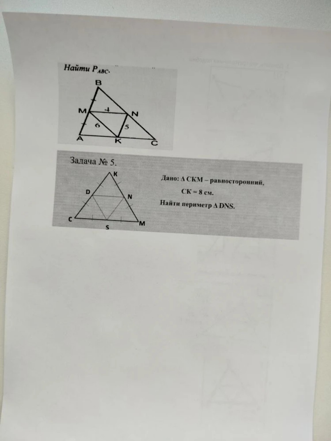 Изображение задачи: 
