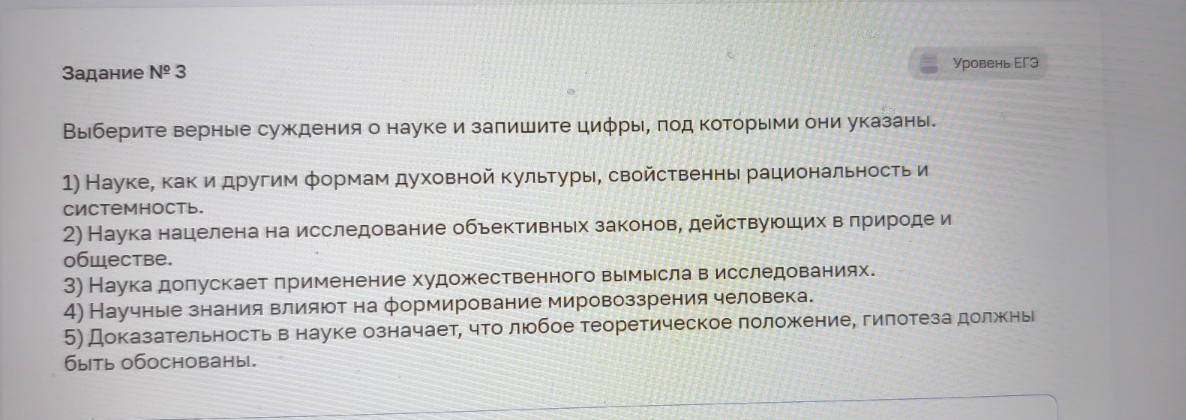 Изображение задачи: Найти правильный ответ Реши задачу: Найти правильн