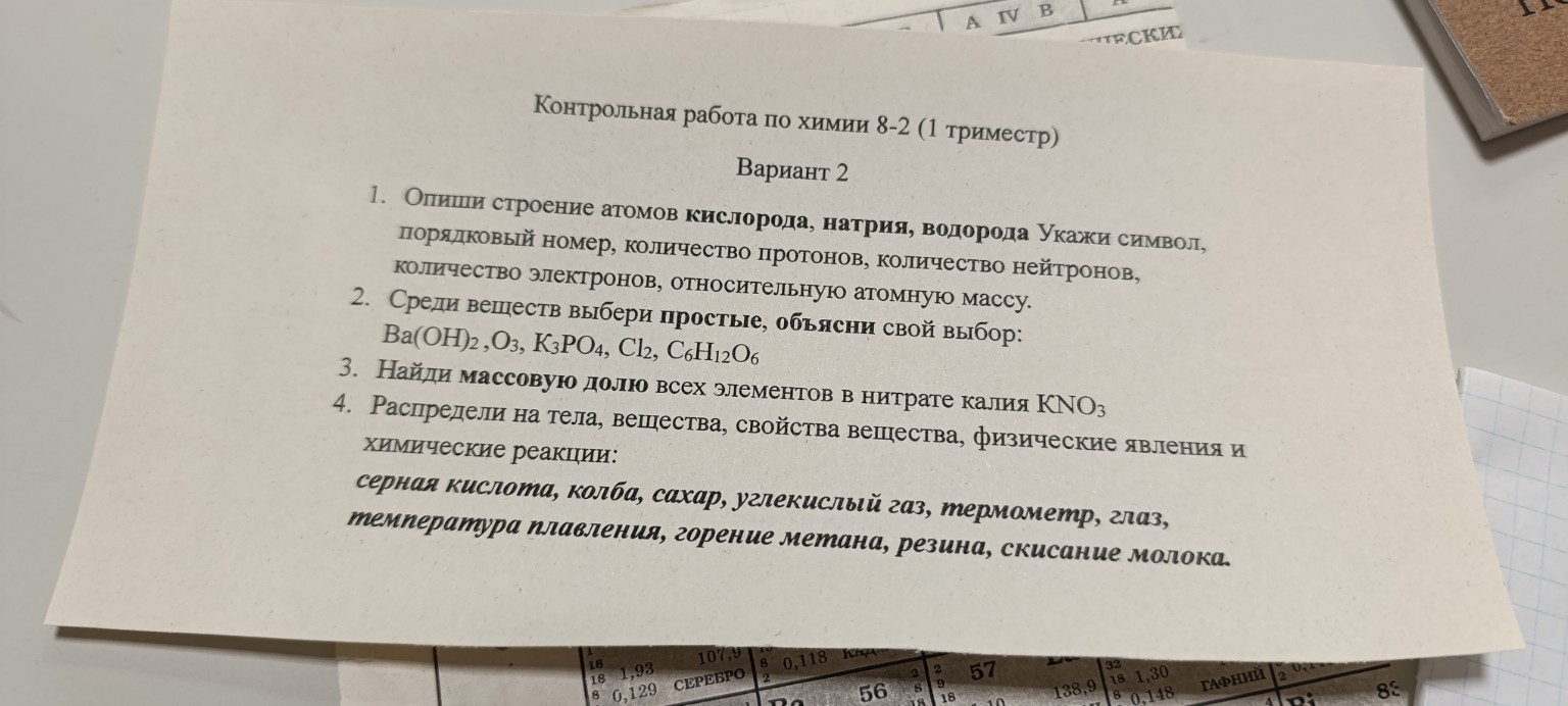 Изображение задачи: