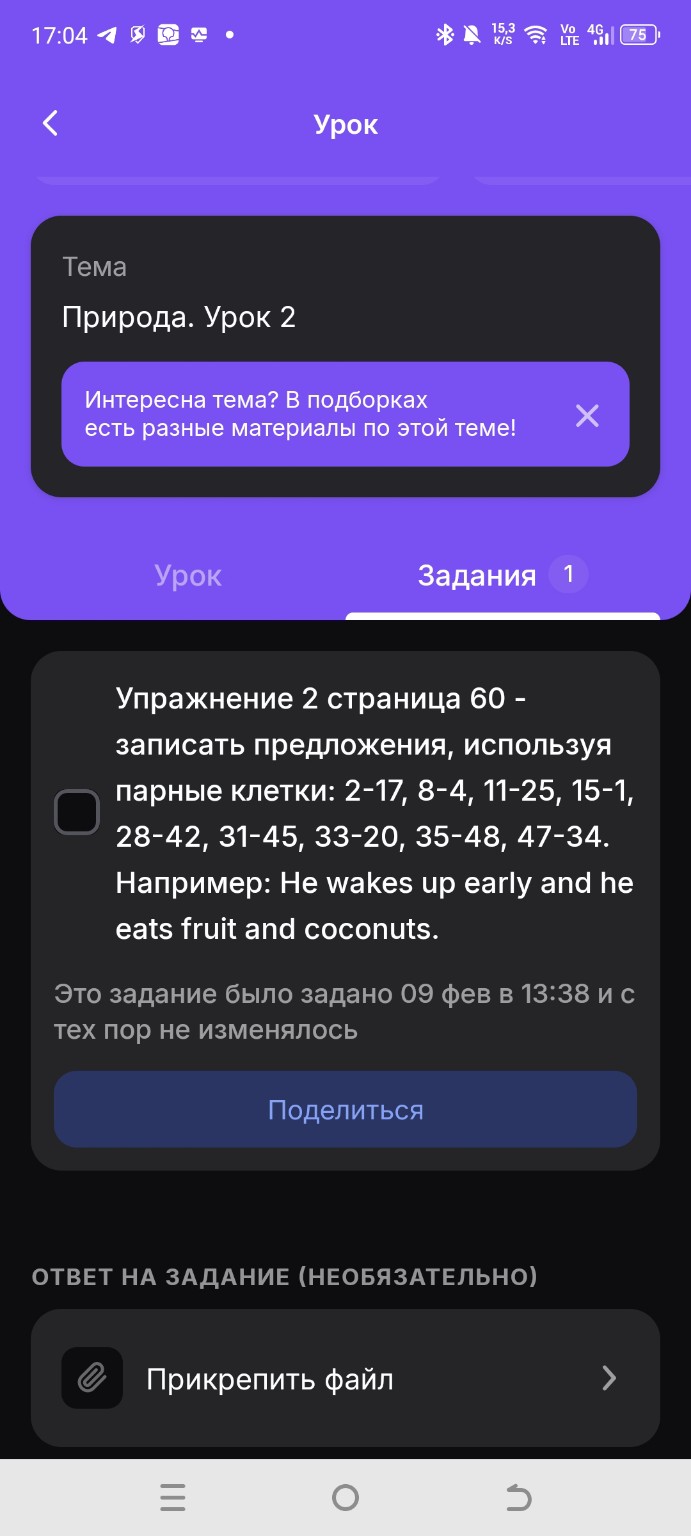 Изображение задачи: Решить