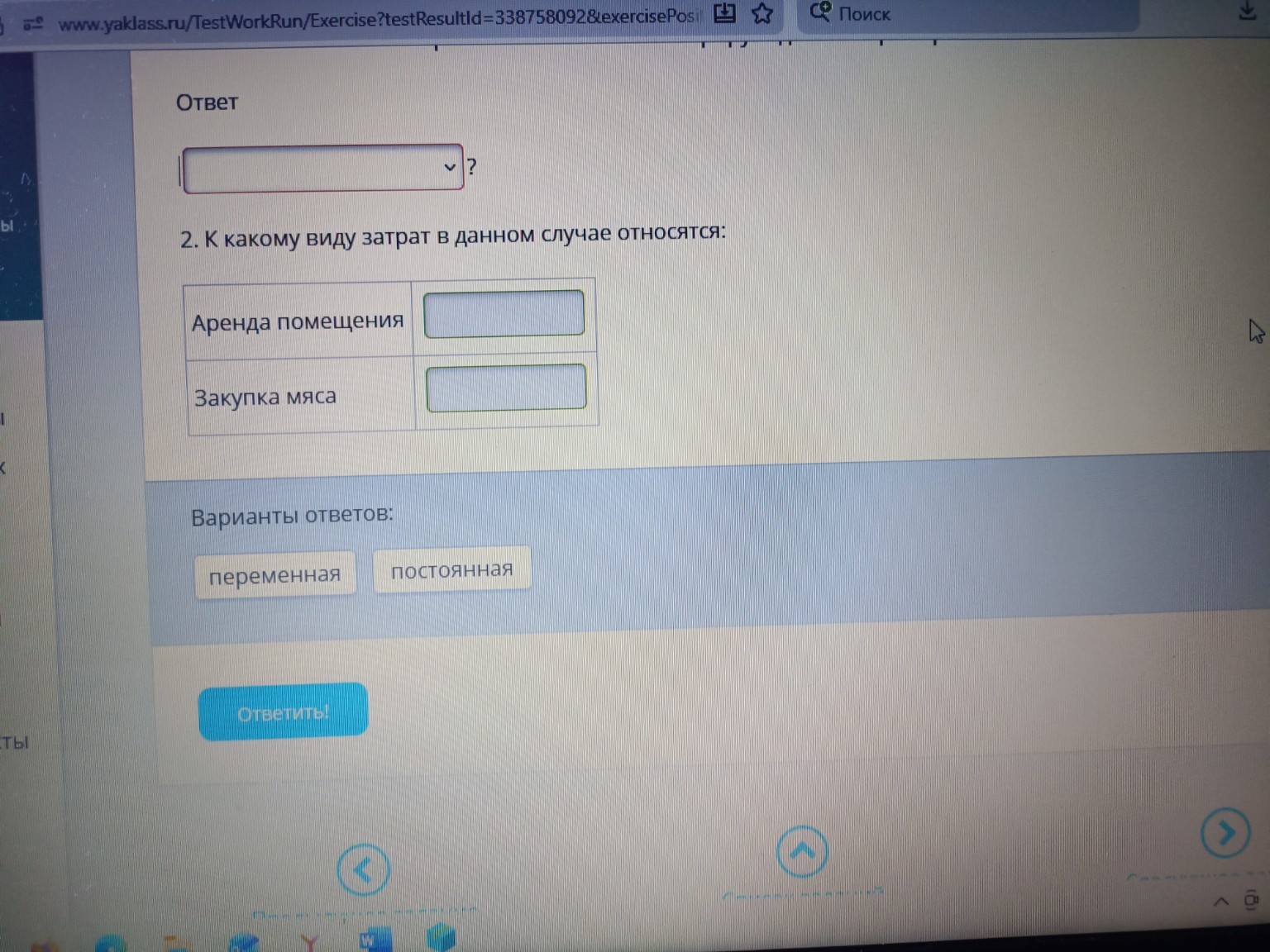 Изображение задачи: 