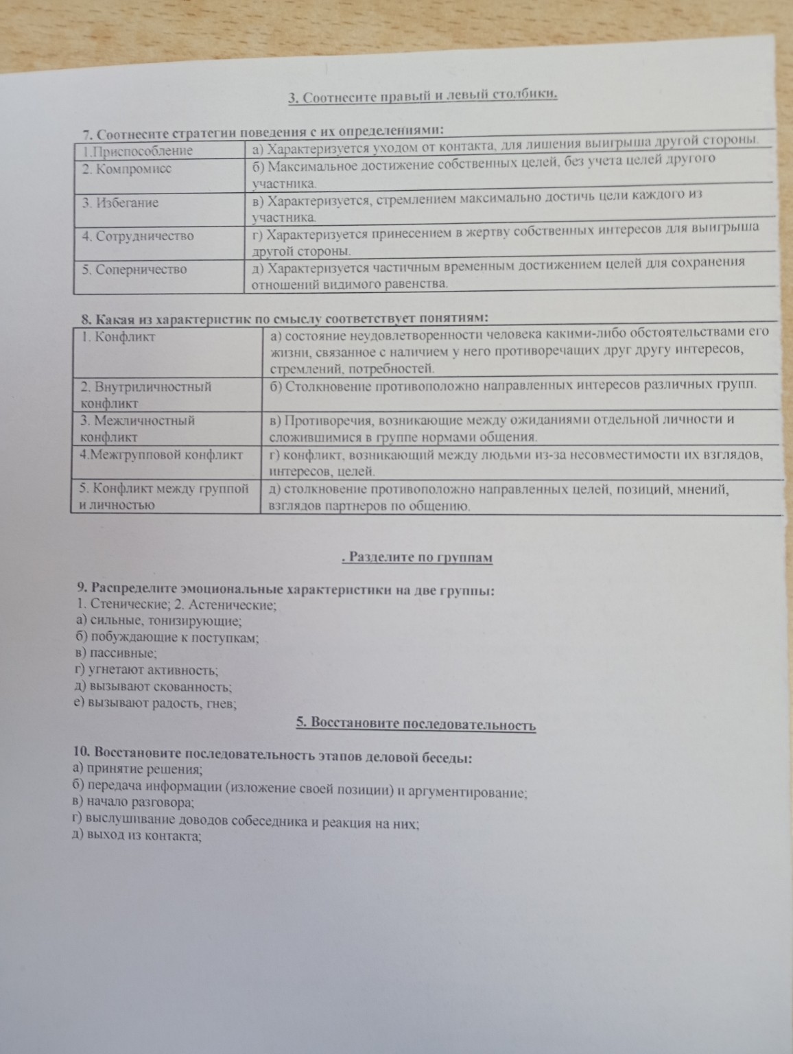 Изображение задачи: Представь что ты опытный учитель
Вчитываясь в текс