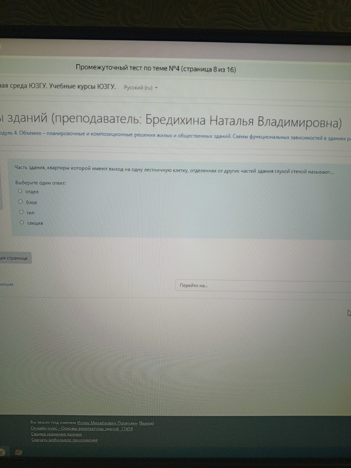 Изображение задачи: