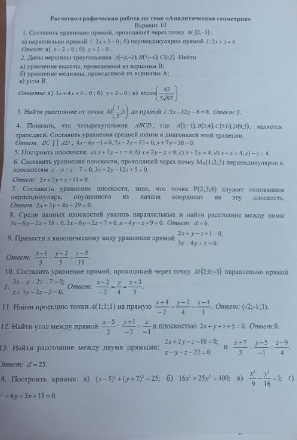 Изображение задачи: 