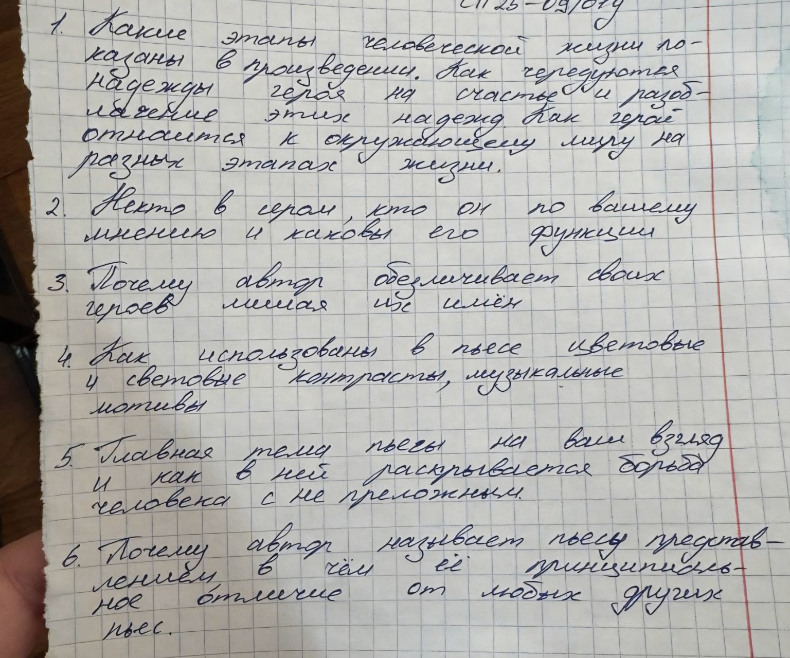 Изображение задачи: В пьесе Андреева Жизнь человека
Ответить