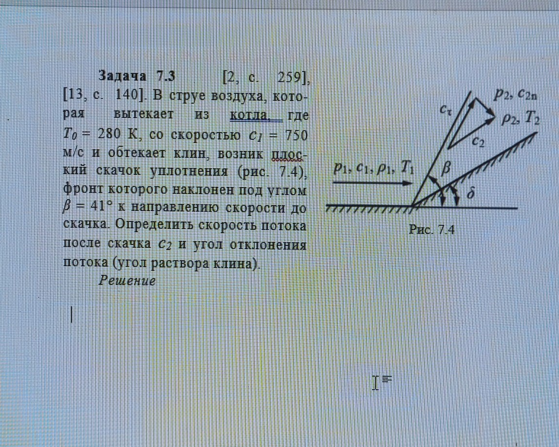 Изображение задачи: