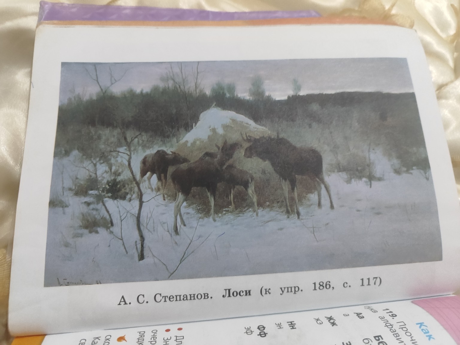 Изображение задачи: Реши задачу: План:
1. Общее впечатление от картины