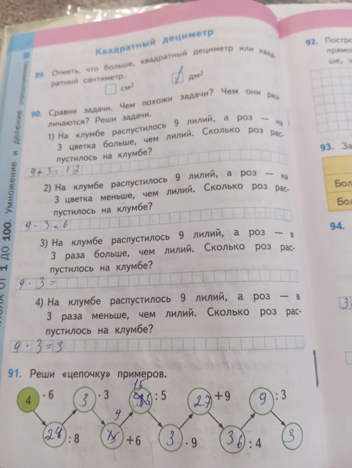 Изображение задачи: Решение Реши задачу: Решение