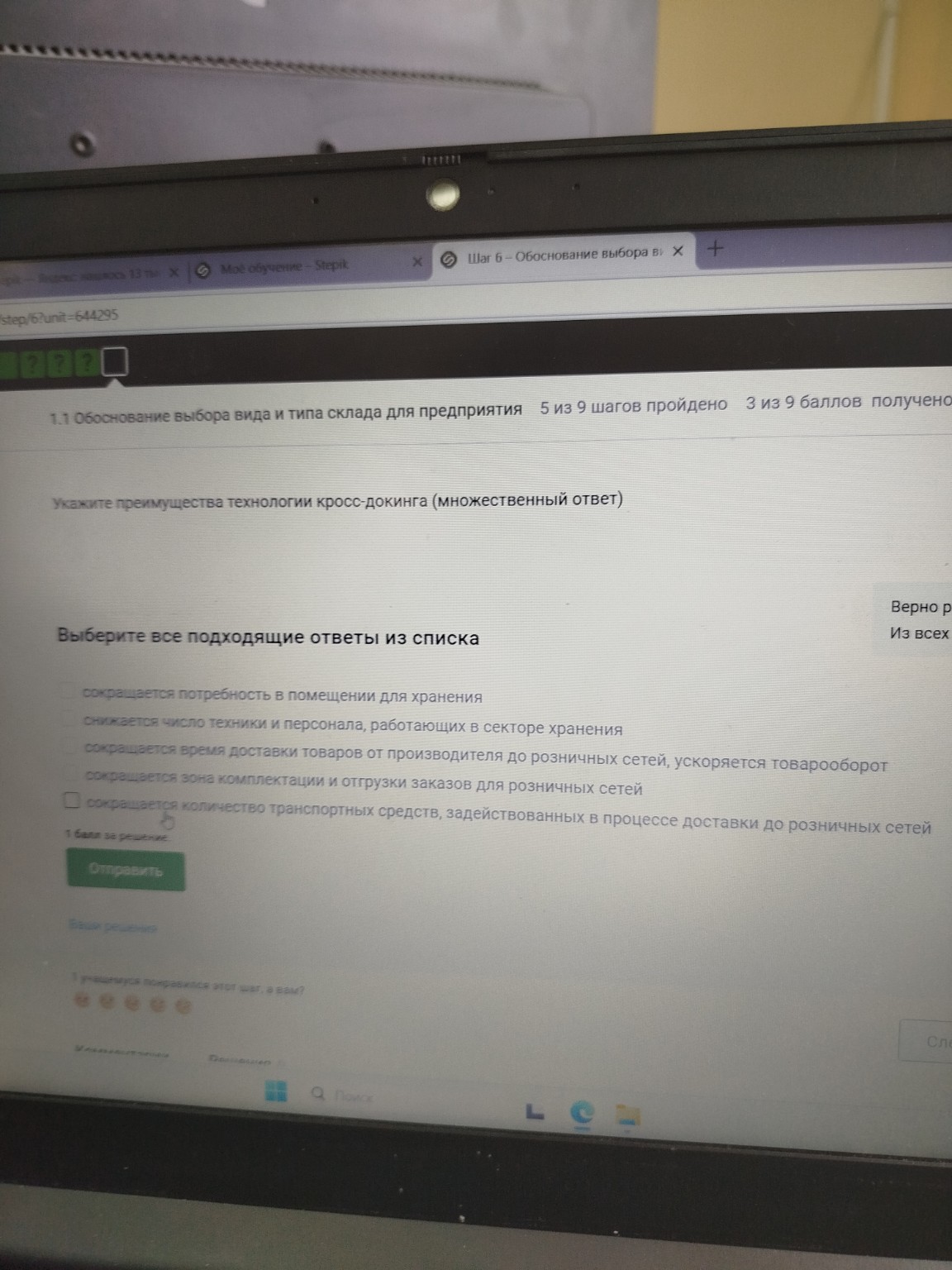 Изображение задачи: 