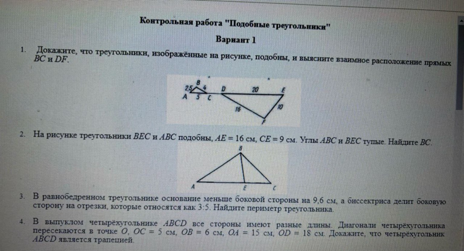 Изображение задачи: Реши задачу: Попробуй решить все данные на картинк