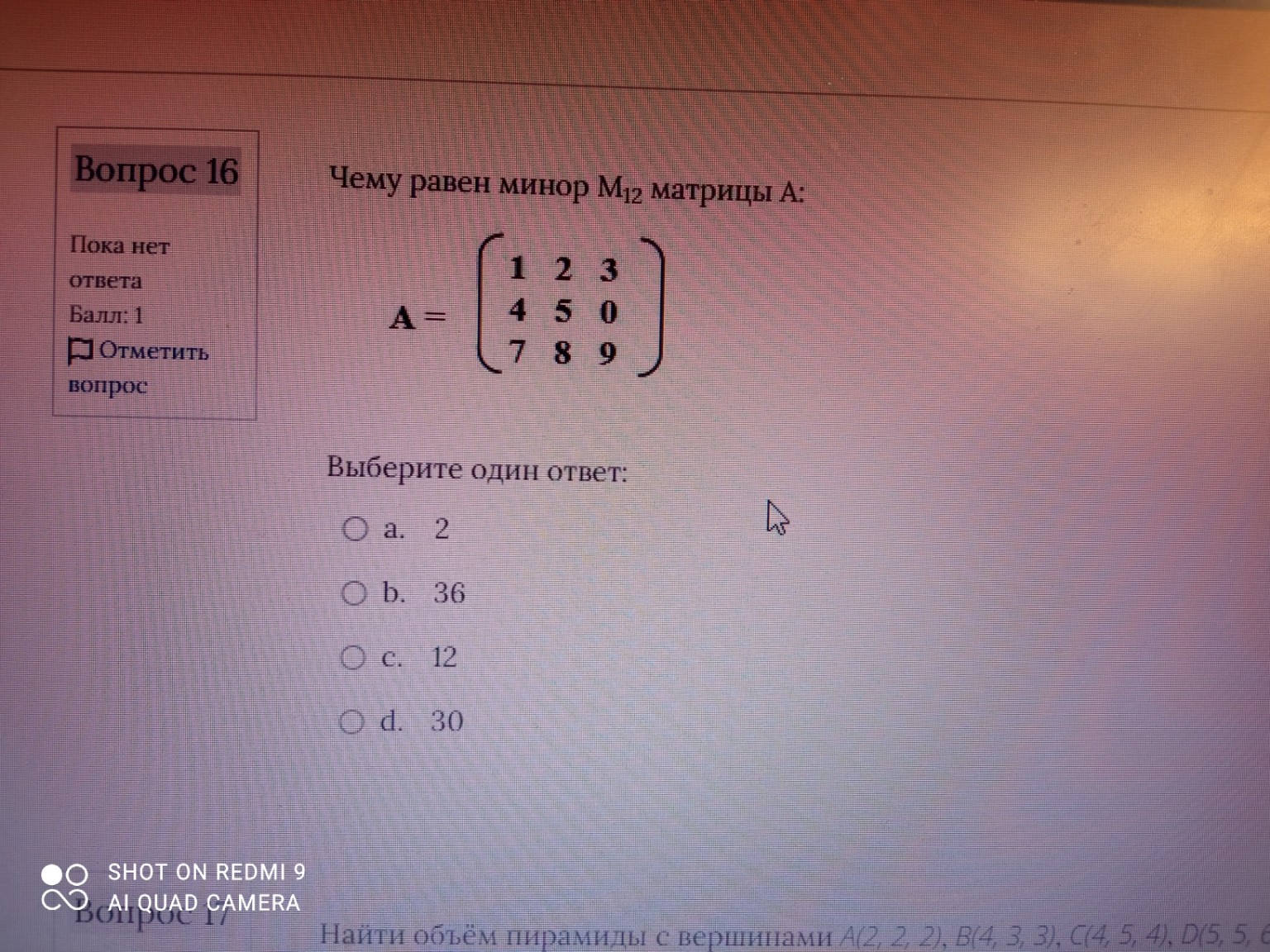 Изображение задачи: 