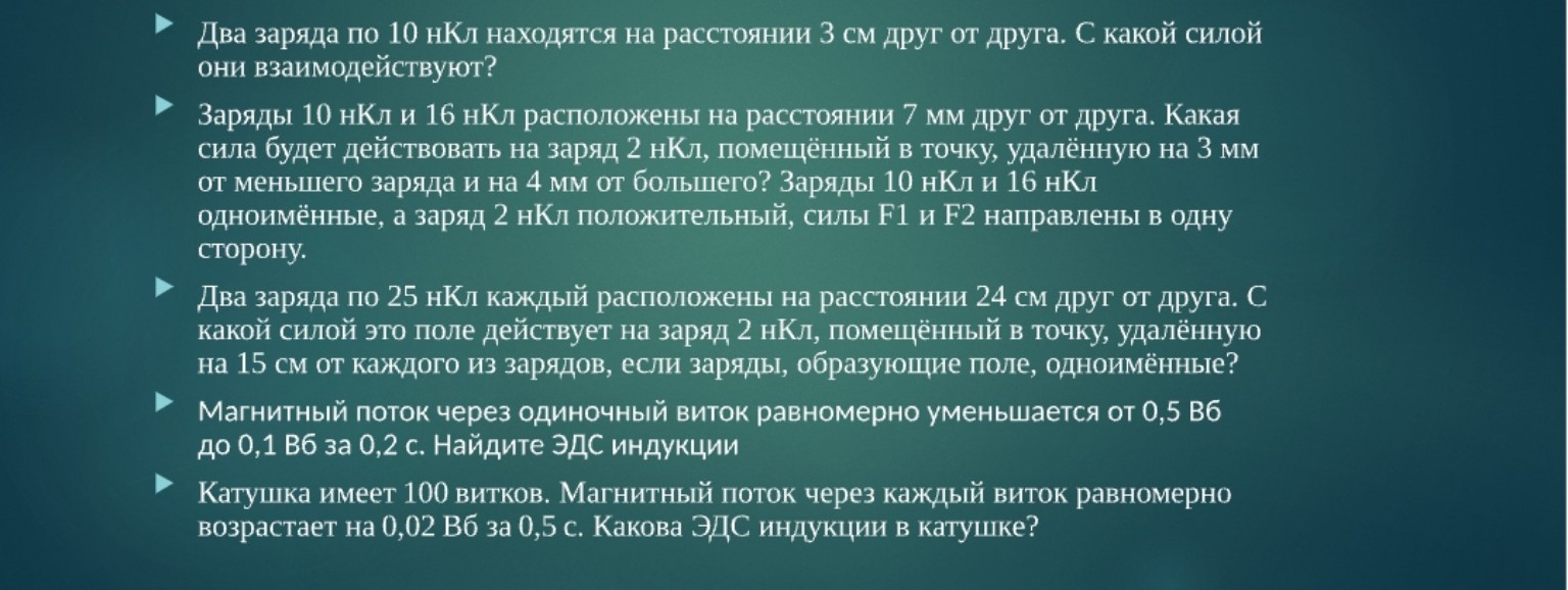 Изображение задачи: 