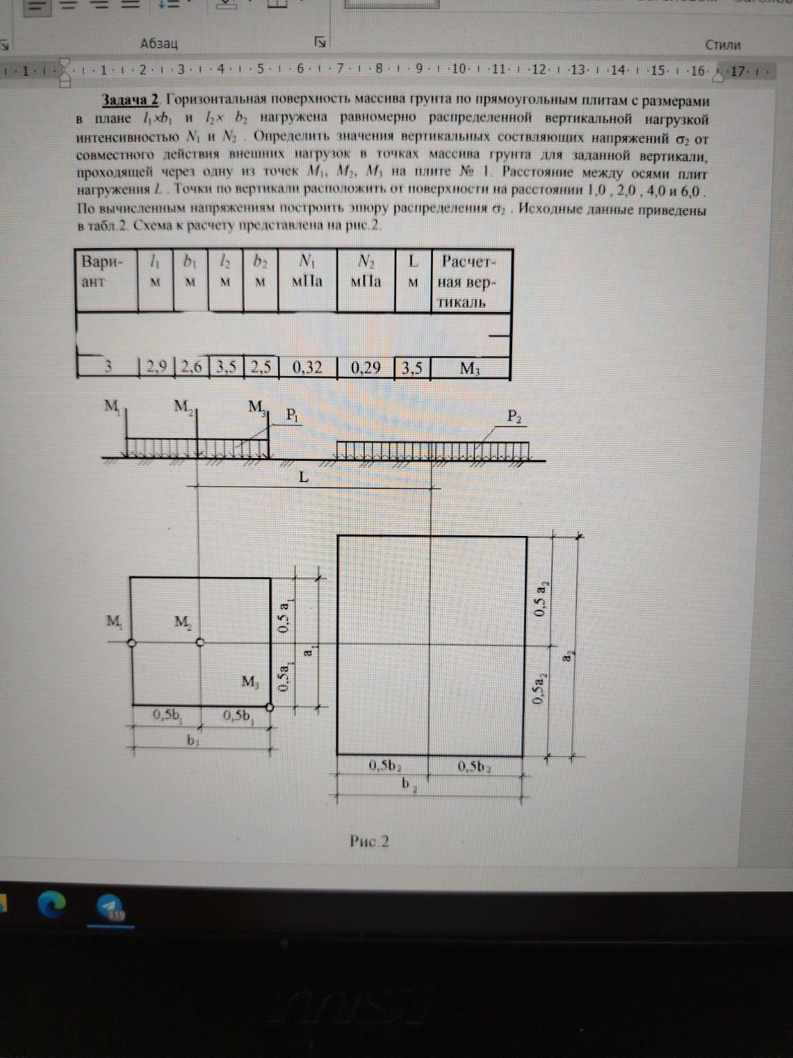 Изображение задачи: 