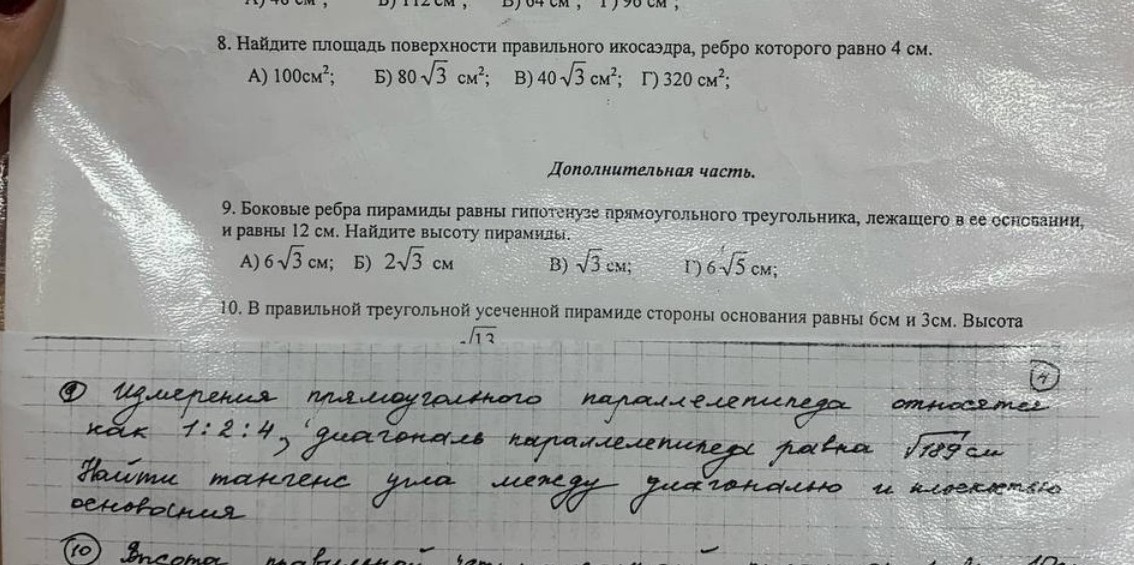 Изображение задачи: Решить задачи