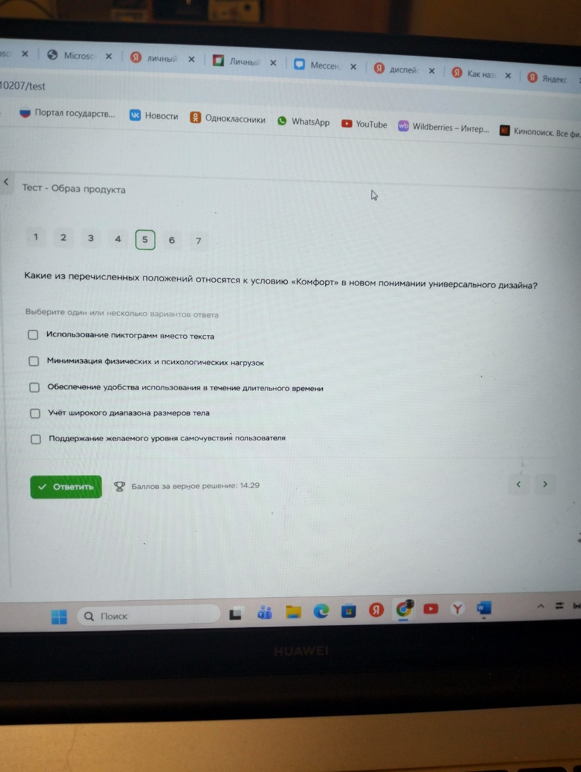 Изображение задачи: 