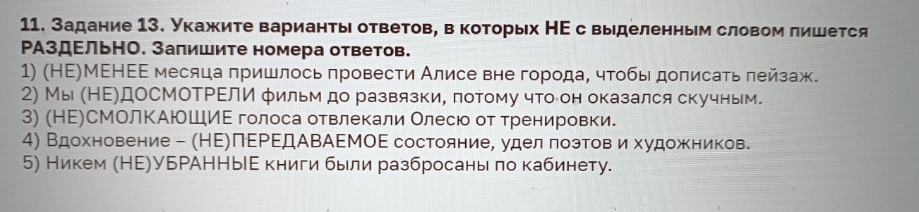 Изображение задачи: Реши задачу: Найти правильный ответ Реши задачу: Н