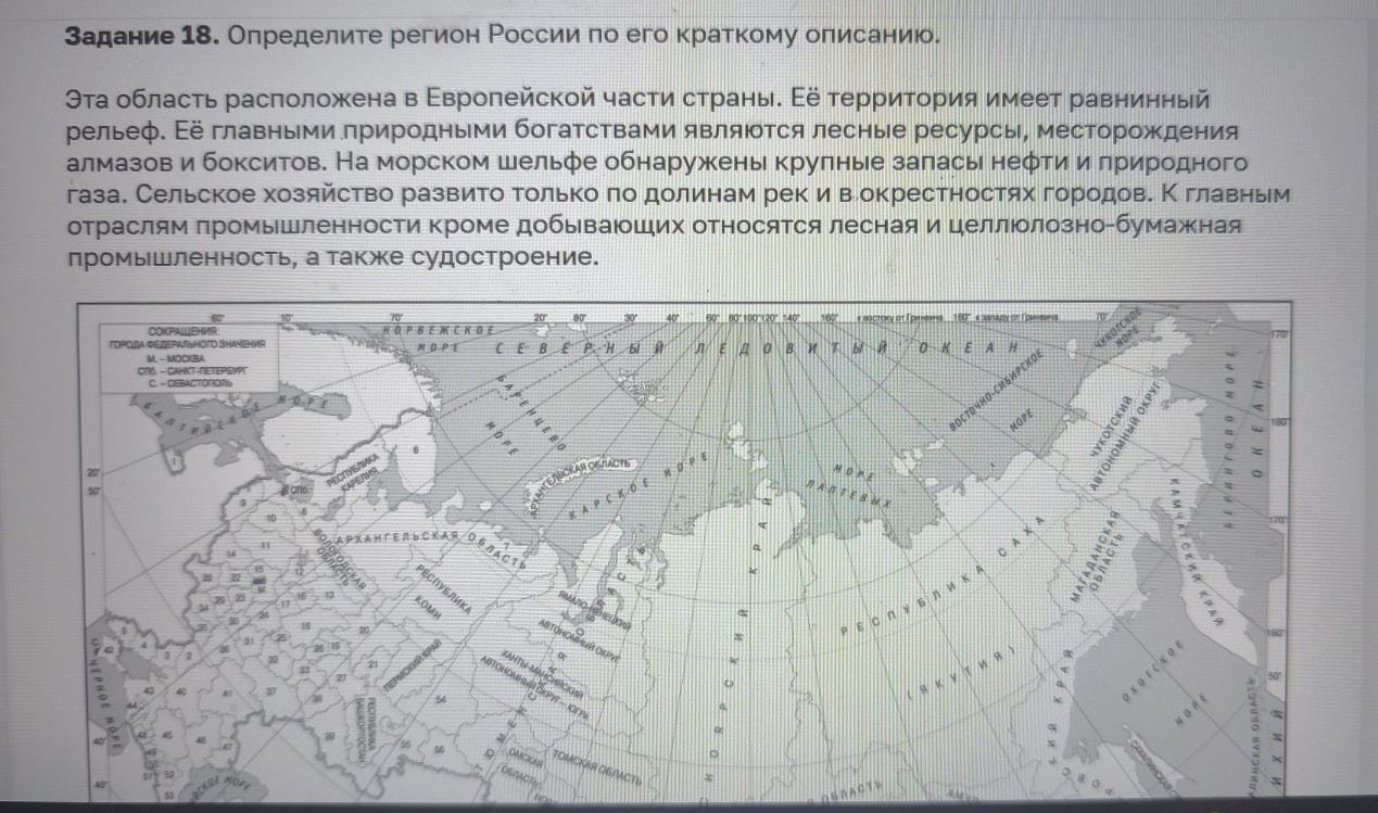 Изображение задачи: айти правильный ответ Реши задачу: Найти правильны