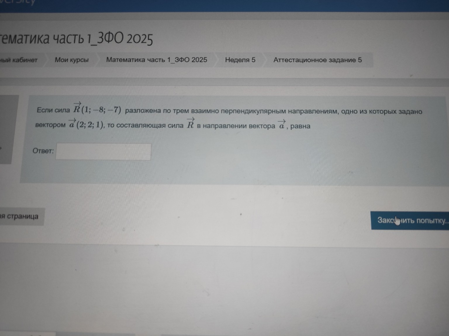 Изображение задачи: 