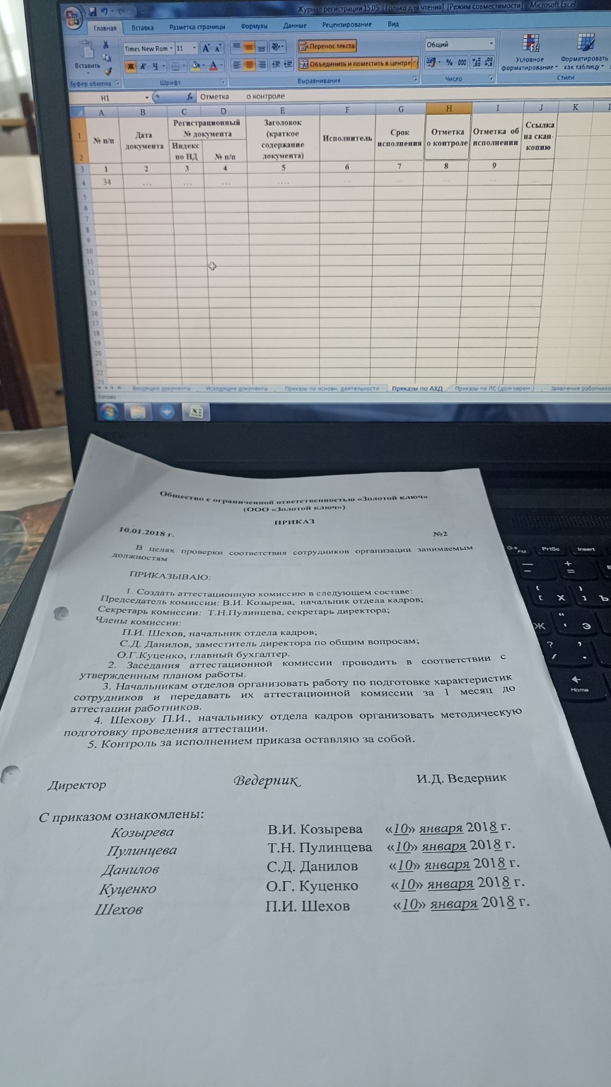 Изображение задачи: Впишите данные из документа в таблицу Реши задачу: