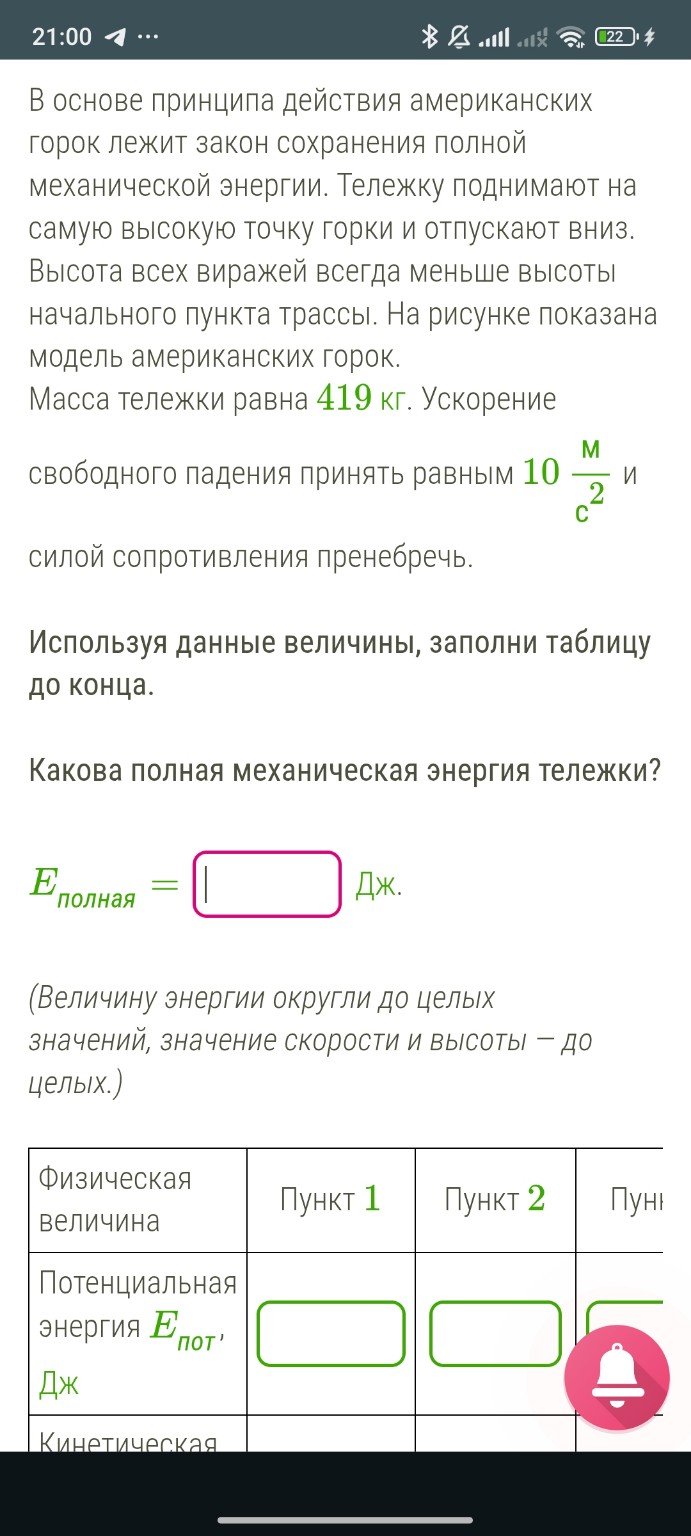 Изображение задачи: 