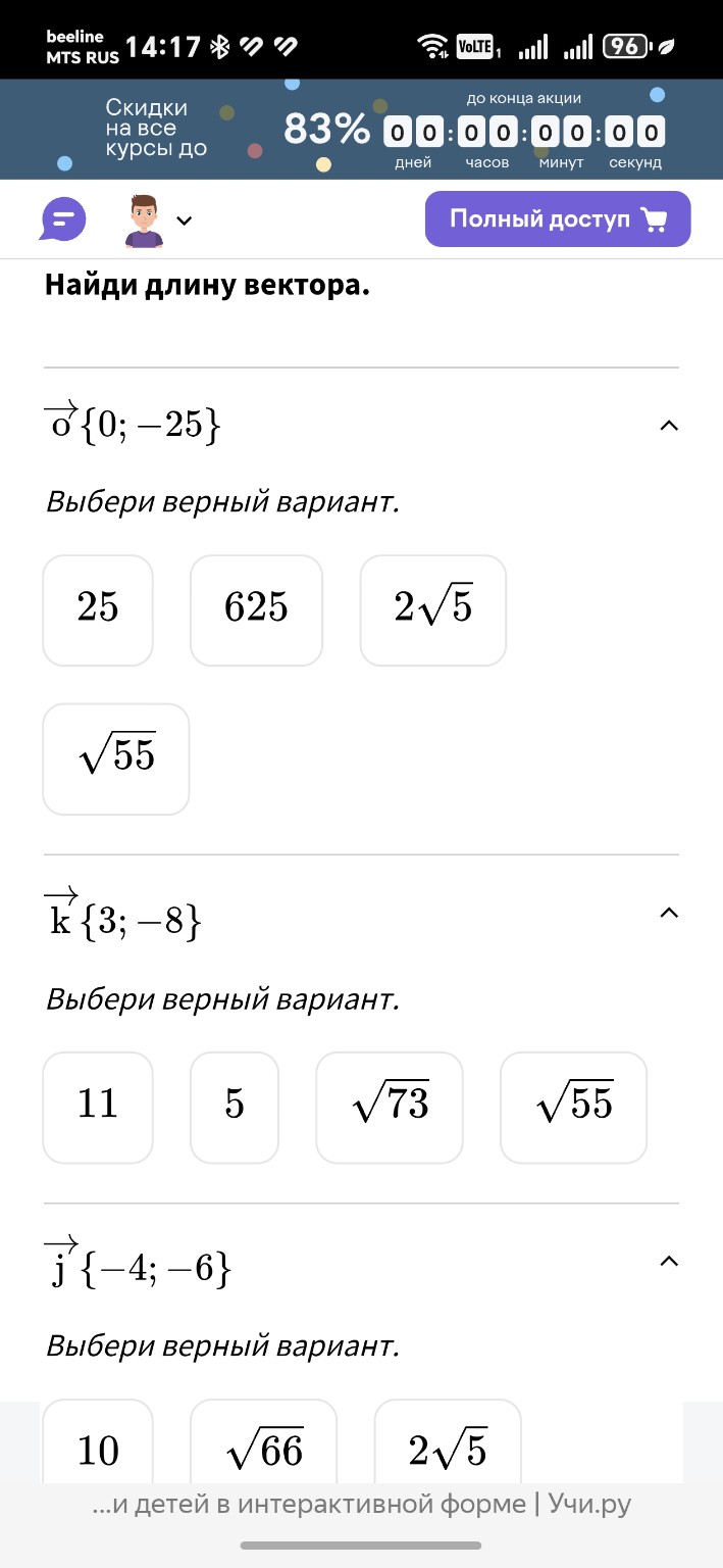 Изображение задачи: