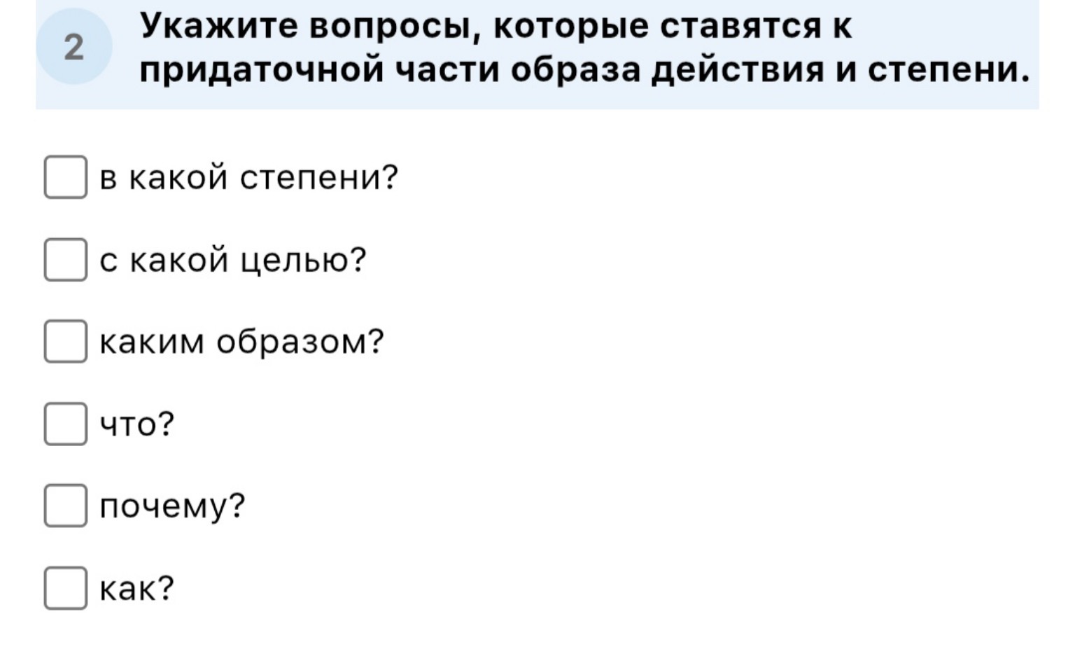 Изображение задачи: Реши задачу: Что нужно сделать, чтобы от данных пр