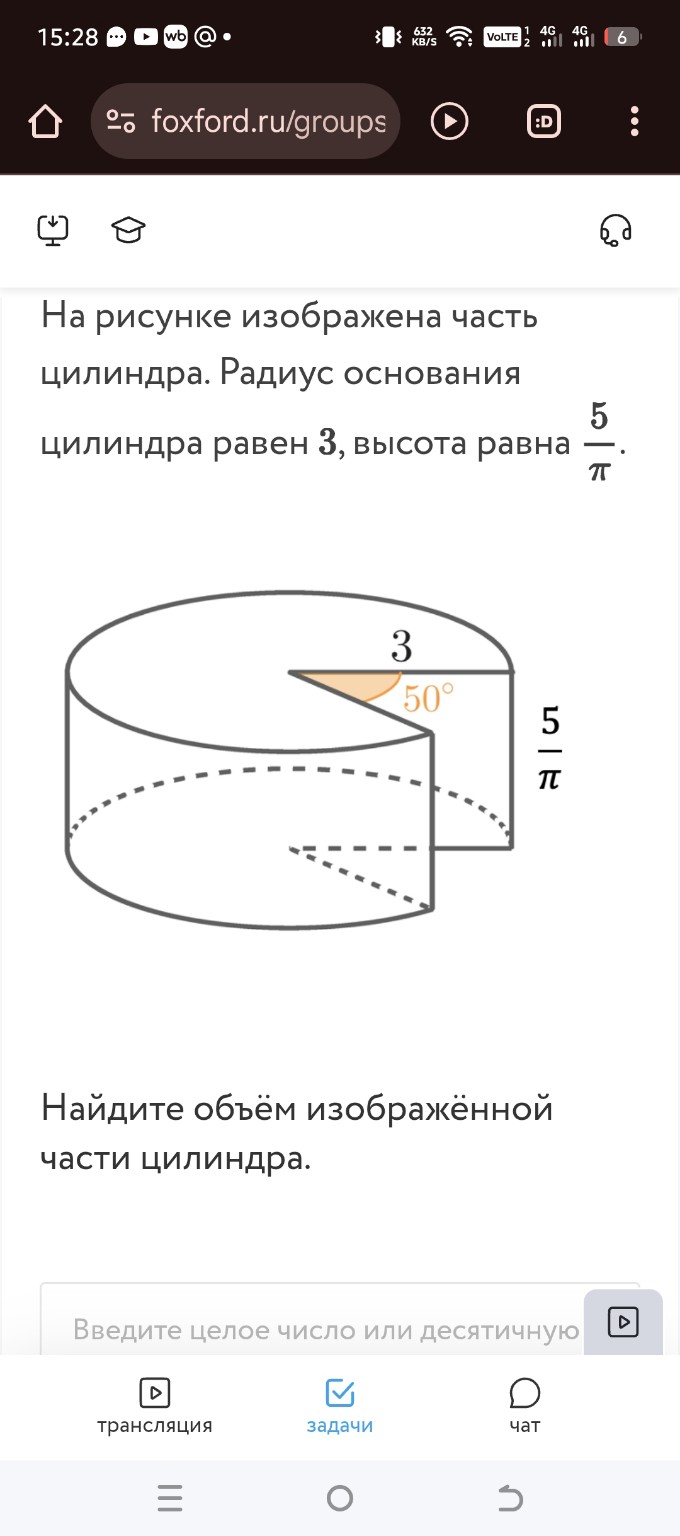 Изображение задачи: 