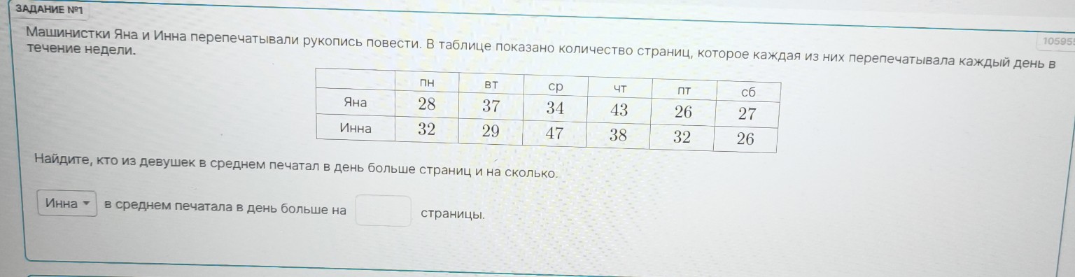 Изображение задачи: Решить