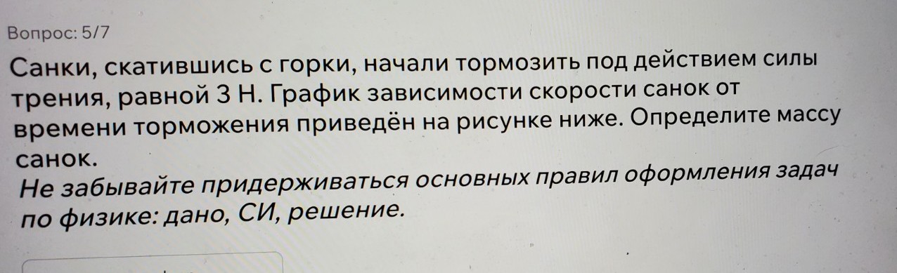 Изображение задачи: 