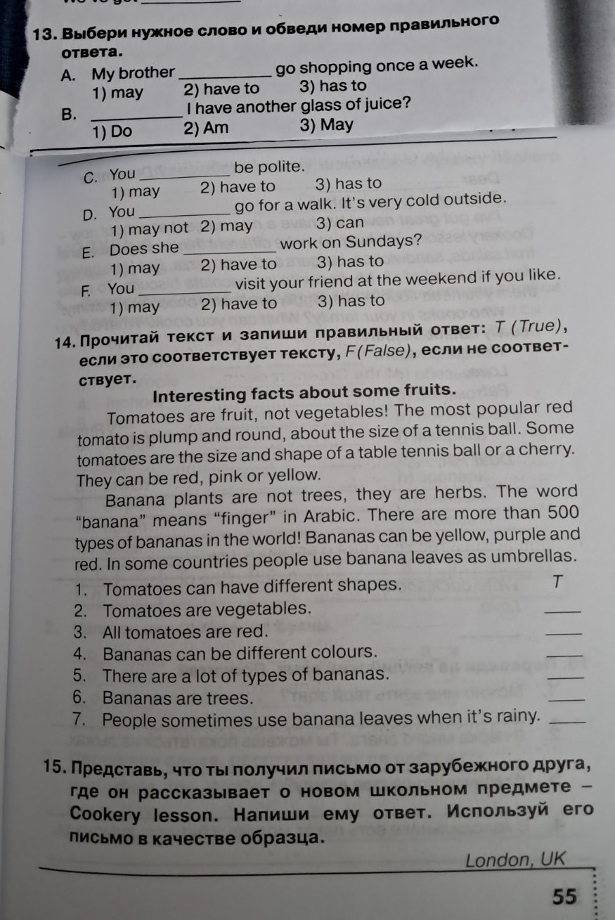 Изображение задачи: Выполнить задания