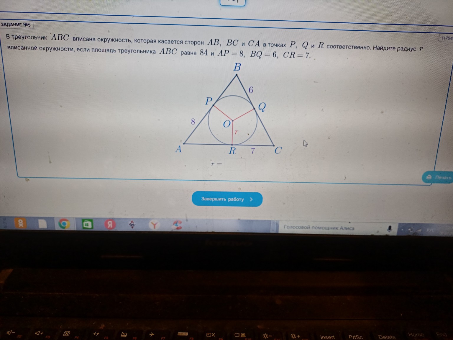 Изображение задачи: 