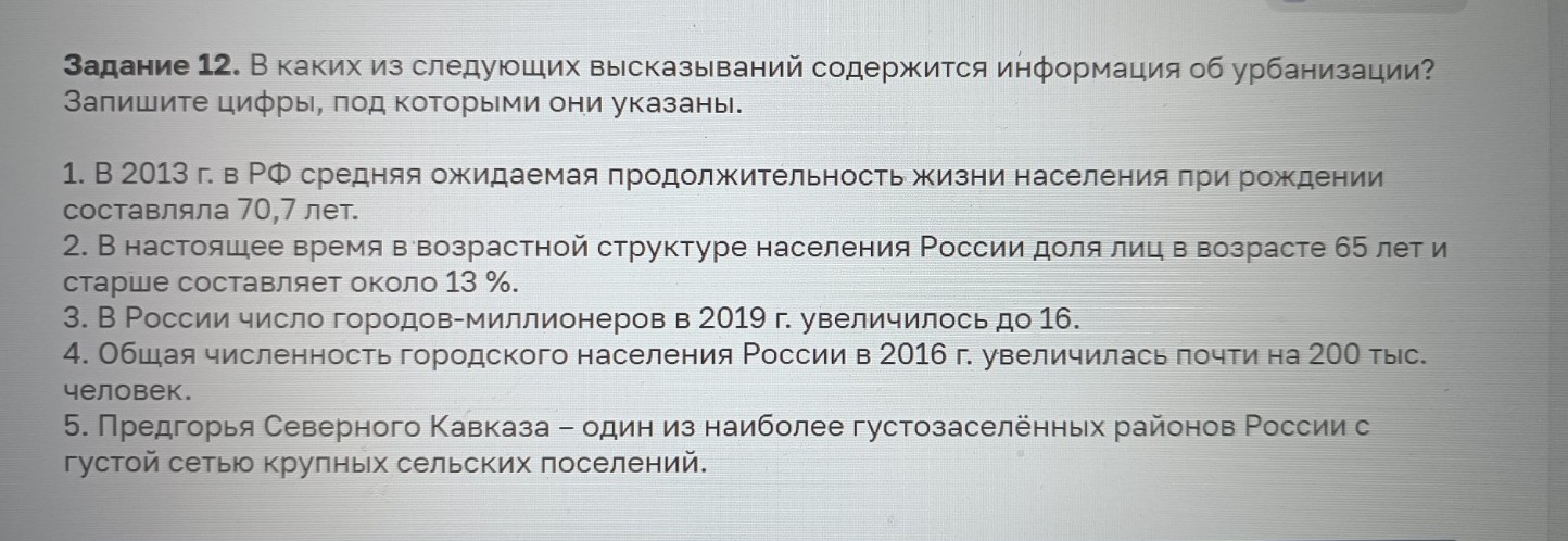 Изображение задачи: Реши задачу: Найти правильный ответ Реши задачу: Н