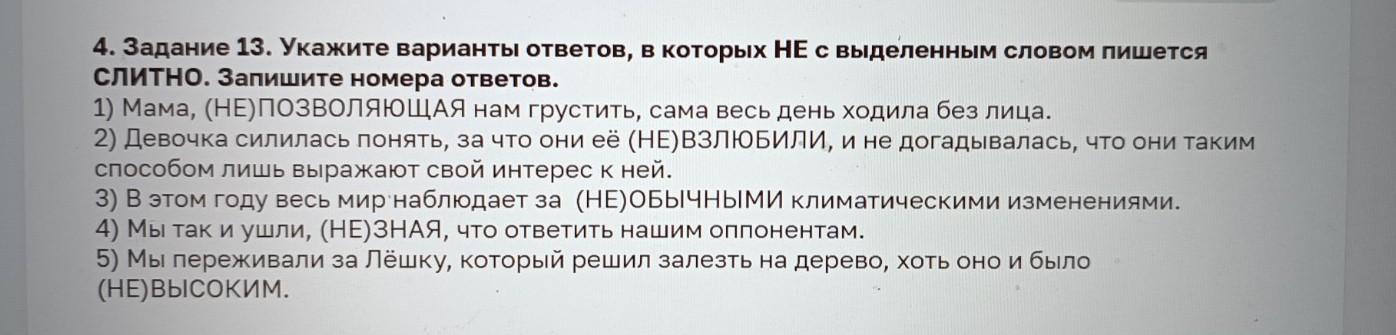 Изображение задачи: Реши задачу: Найти правильный ответ Реши задачу: Н