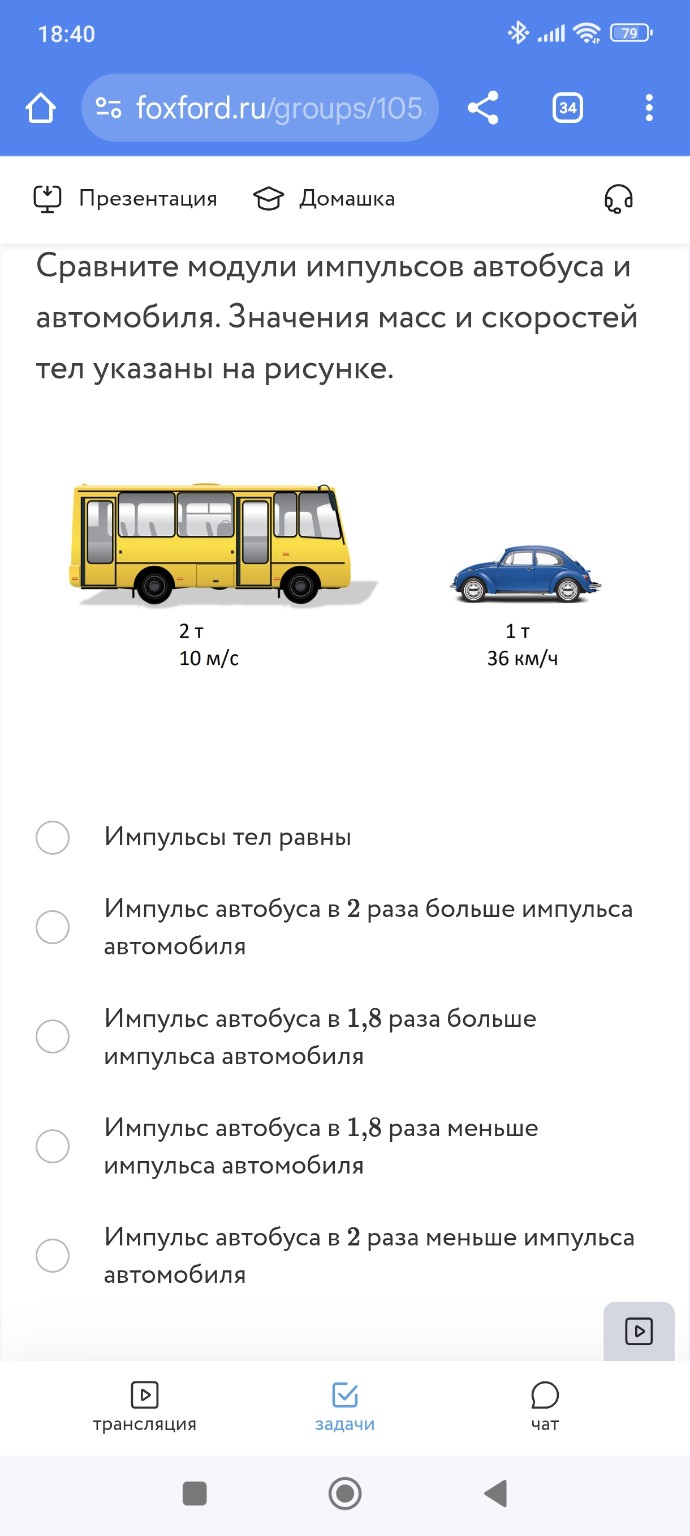 Изображение задачи: 