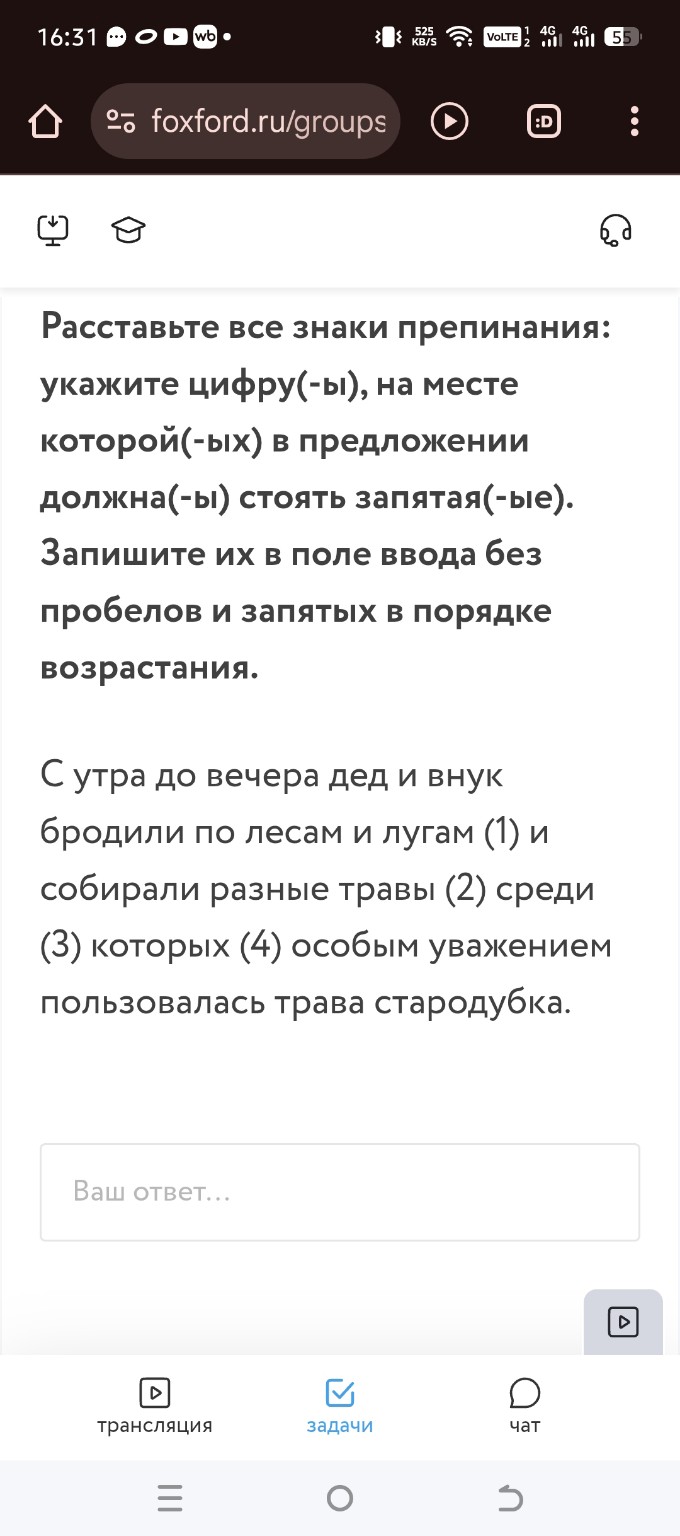 Изображение задачи: 