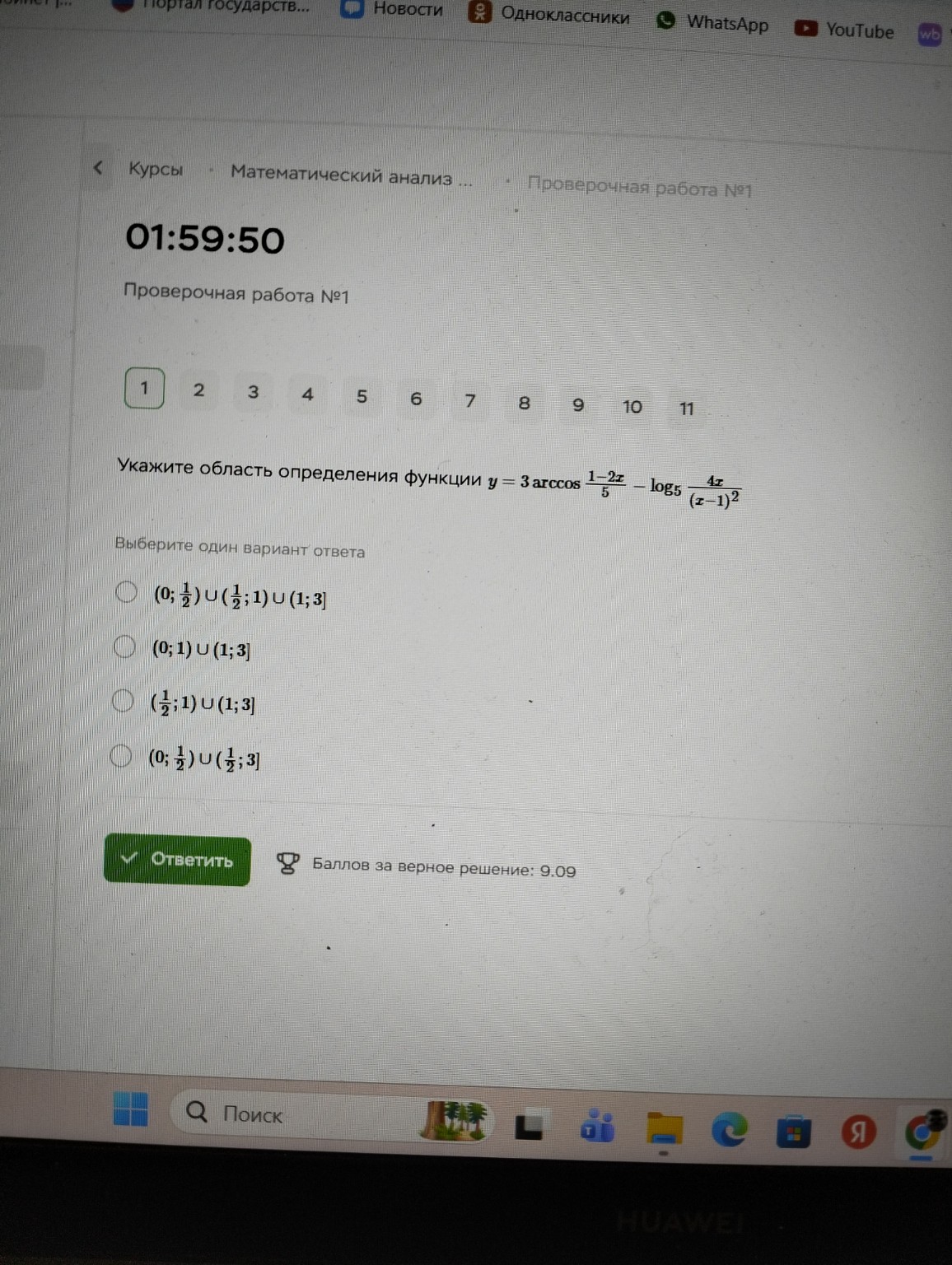 Изображение задачи: