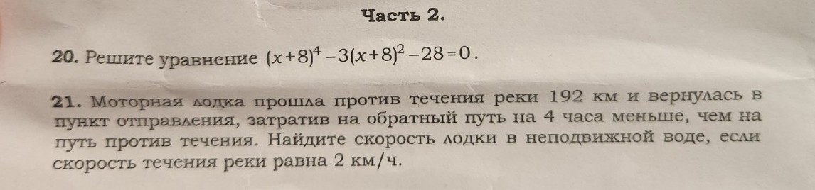 Изображение задачи: