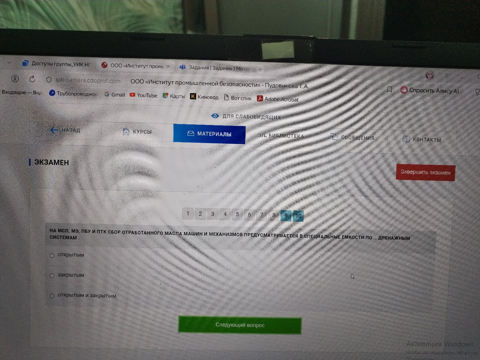 Изображение задачи: 